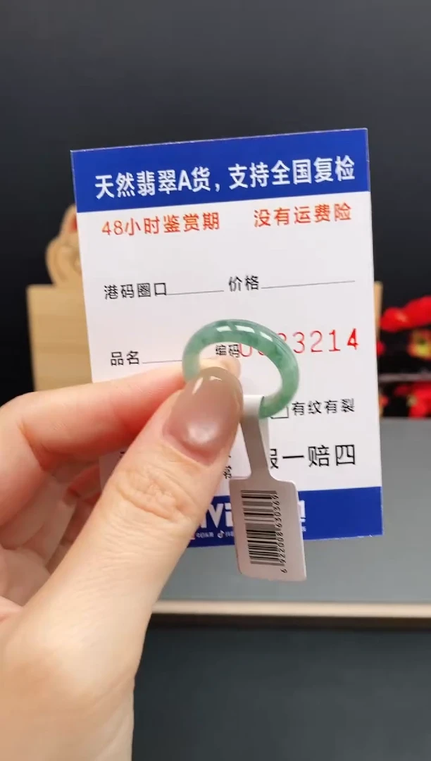 未镶嵌戒指翡翠3214