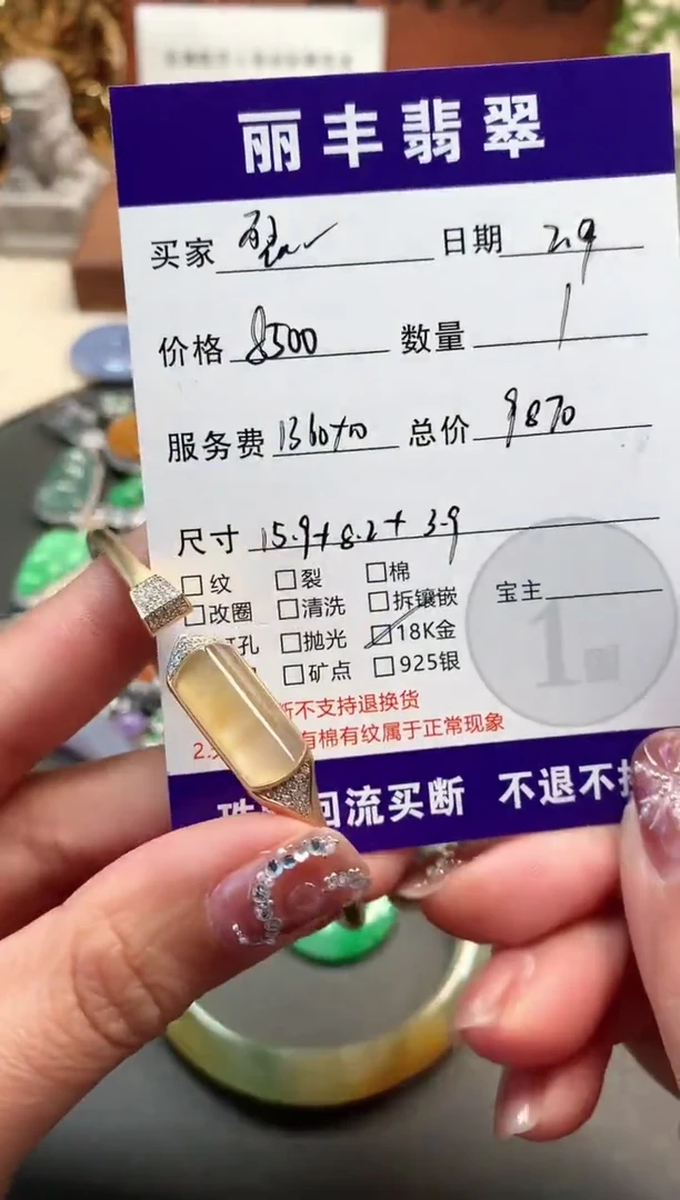 【闪购商品】翡翠手镯18K金镶嵌手镯