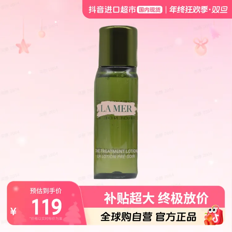 【国内现货】海蓝之谜修护精萃水30ml补水焕活精粹水【h】