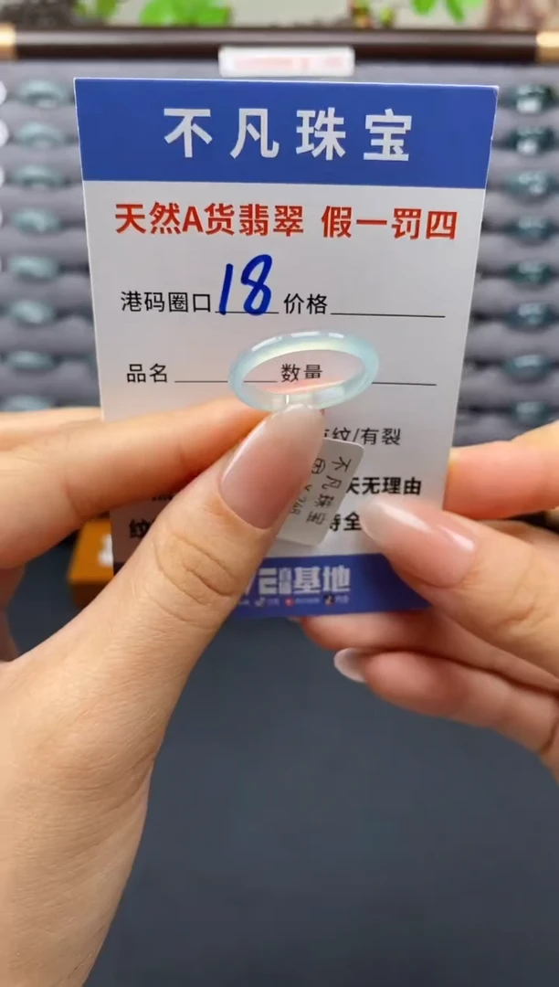 翡翠戒指未镶嵌天然A货翡翠00008