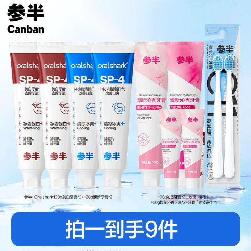 参半Oralshark美白/清新牙膏益生菌含氟抑菌清新口气护龈120g LP