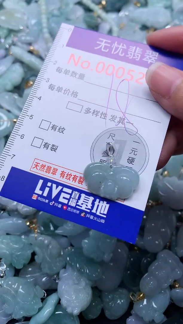 颈饰未镶嵌翡翠5244