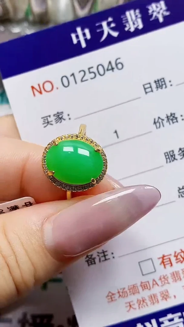 银S925镶嵌戒指翡翠5046