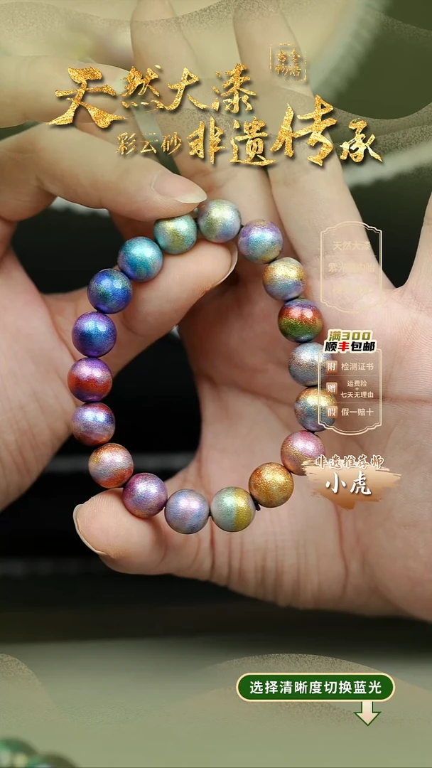 大漆山河多宝1.0手串18子 非遗大漆珠@@1SC002