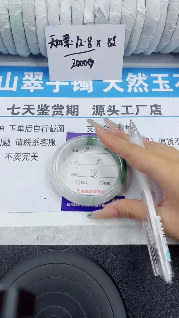 未镶嵌手镯石英质玉28-60/61