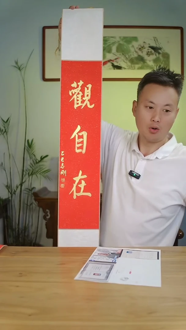 国画杨志刚手绘作品16*95