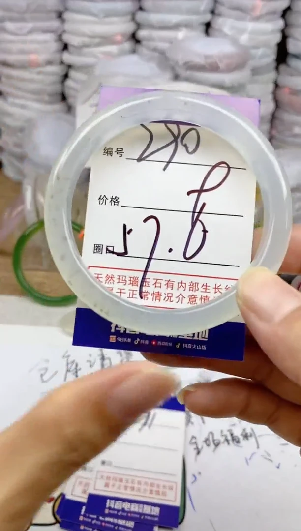 手镯玛瑙/玉髓未镶嵌290