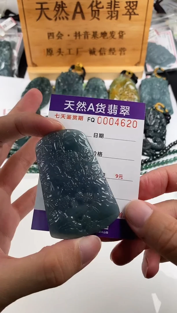 颈饰未镶嵌翡翠