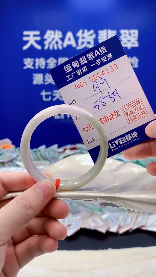 未镶嵌手镯翡翠39
