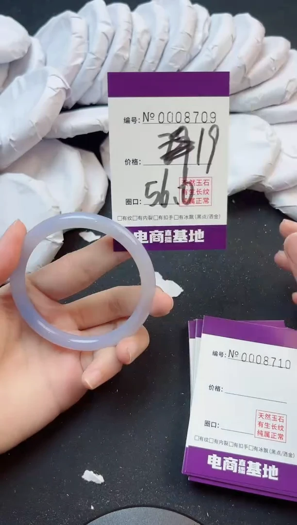 手镯玛瑙/玉髓未镶嵌8709