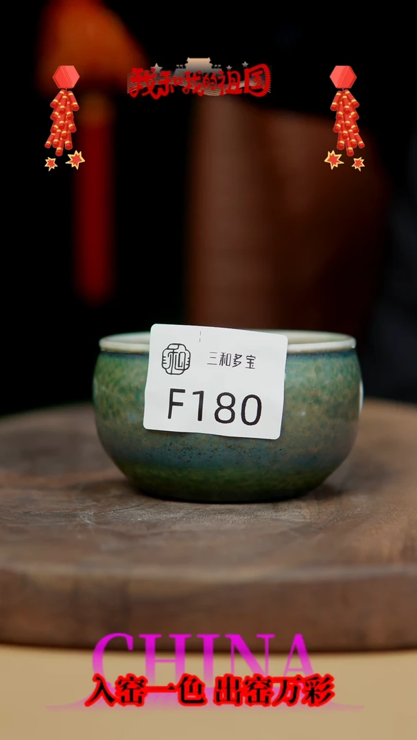 【闪购商品】【郑在说瓷】钧瓷作品—180