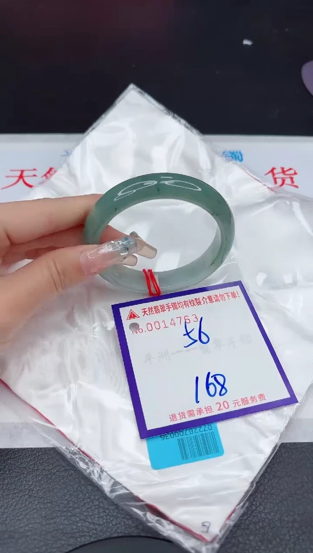 【闪购商品】翡翠手镯未镶嵌1111111111