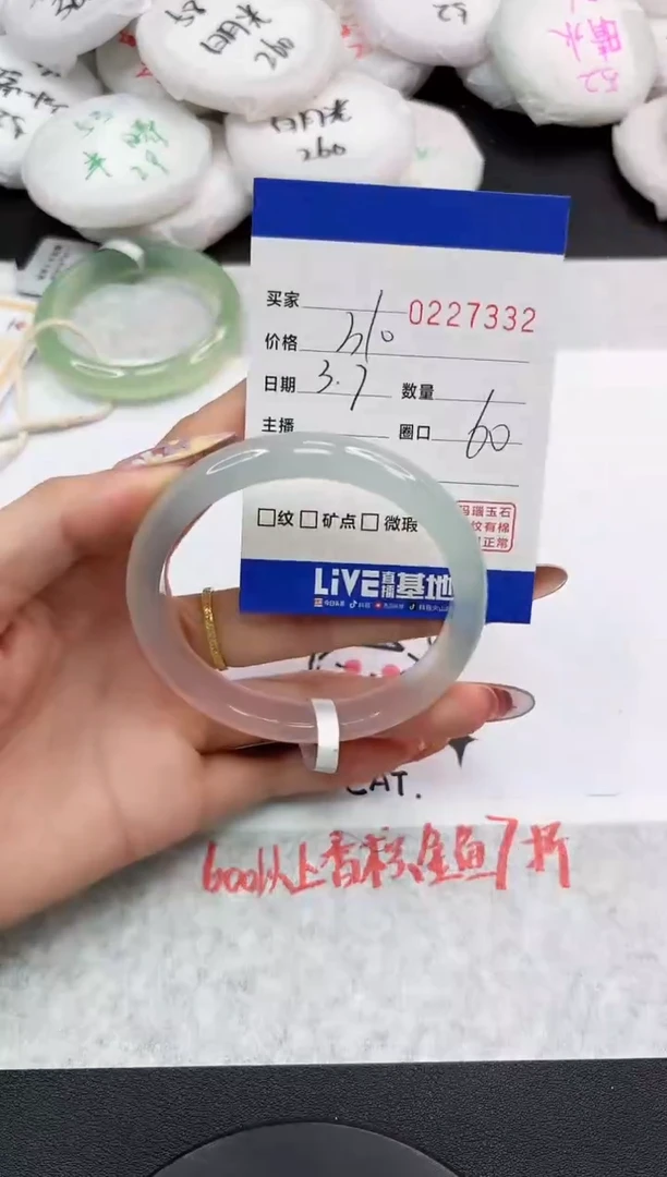 【闪购商品】玛瑙/玉髓手镯未镶嵌7332