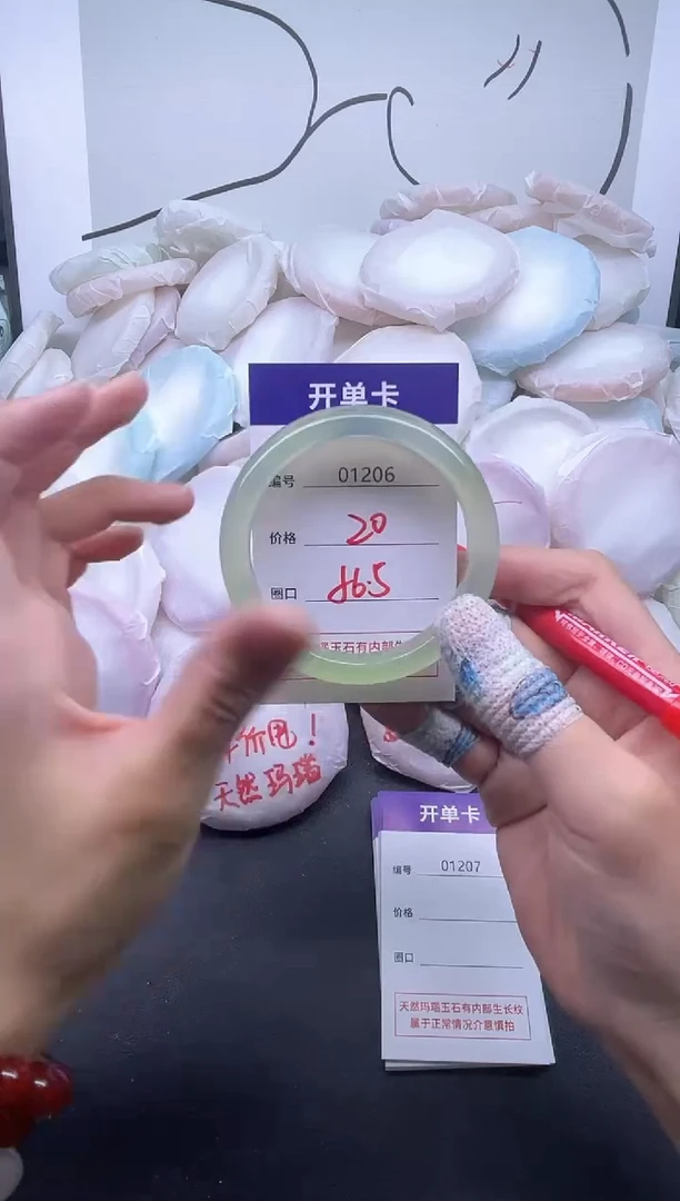 手镯玛瑙/玉髓未镶嵌1206
