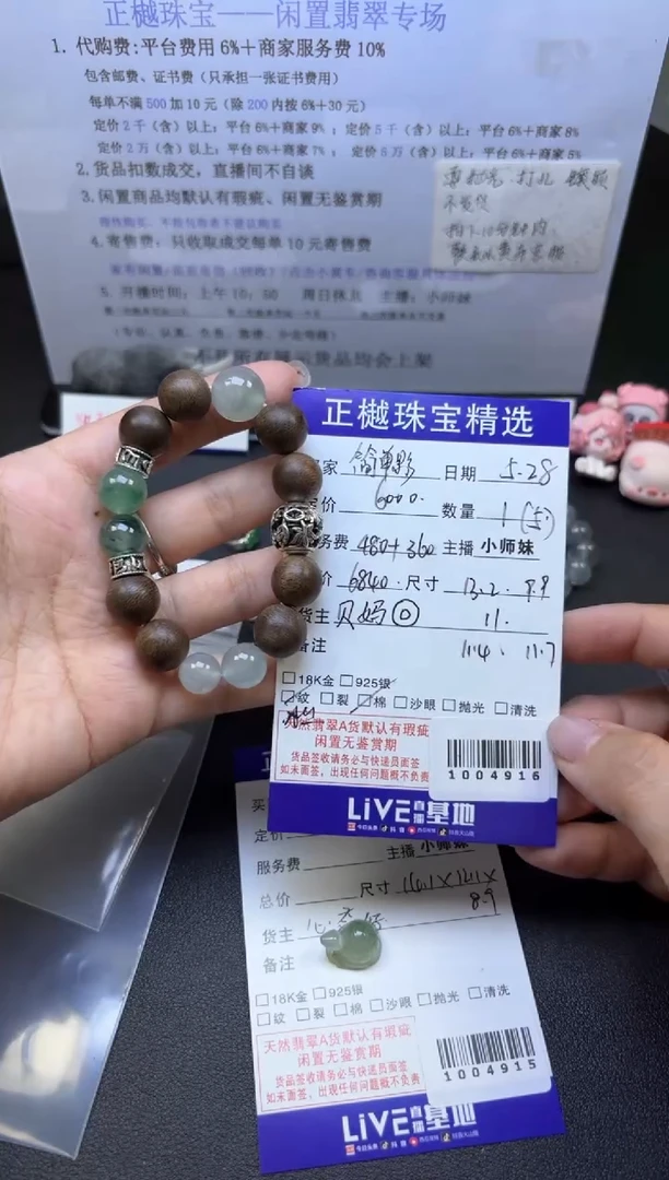 未镶嵌手串翡翠ZYZB-1004916