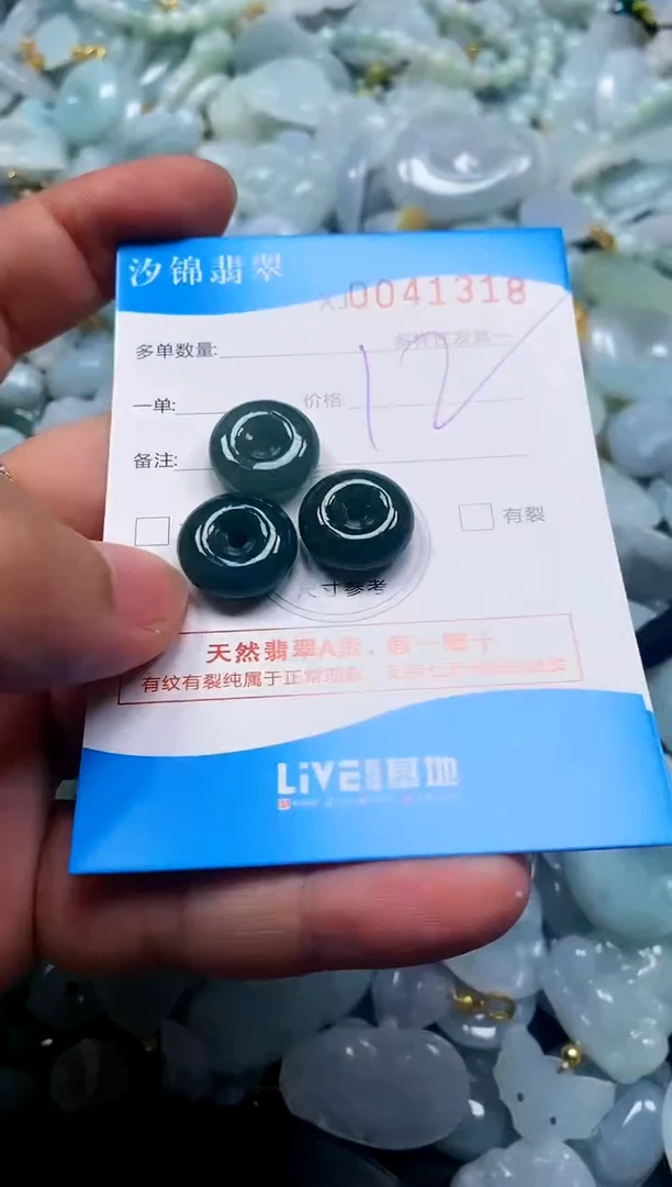 颈饰未镶嵌翡翠闪购商品0041318