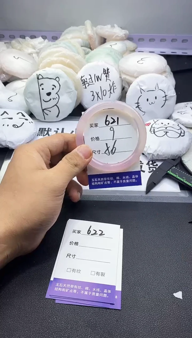 玛瑙/玉髓手镯未镶嵌621