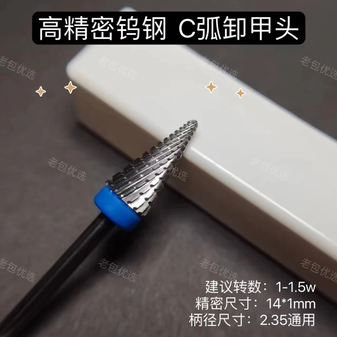 【1个】小雨伞·专业大C弧卸甲高精密度钨钢打磨头（卸甲+打台阶）耐磨