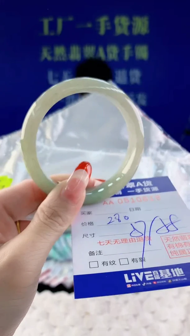 【闪购商品】翡翠手镯未镶嵌19天然A货翡翠