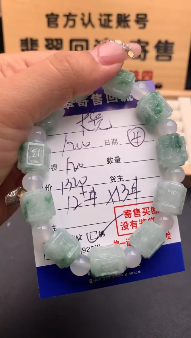 【闪购商品】翡翠手串未镶嵌10125642