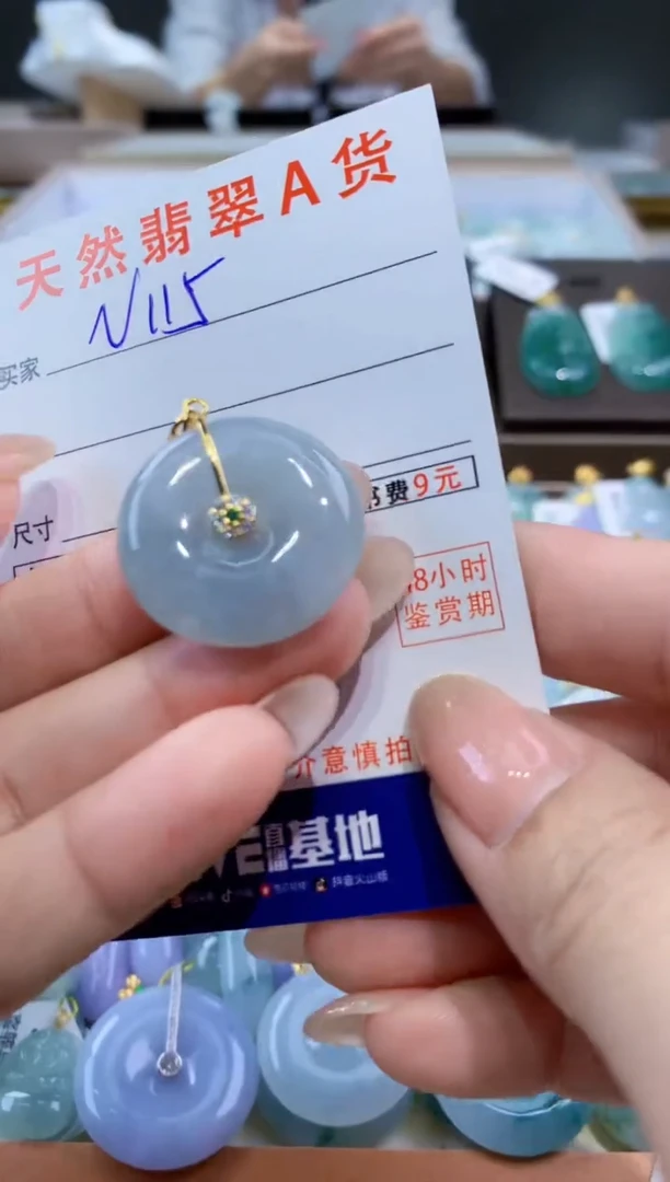 颈饰未镶嵌翡翠天然缅甸翡翠A货挂件