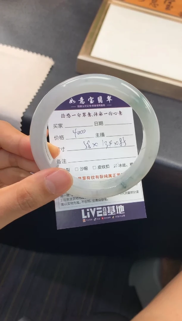 翡翠手镯未镶嵌 退货需挂牌完好