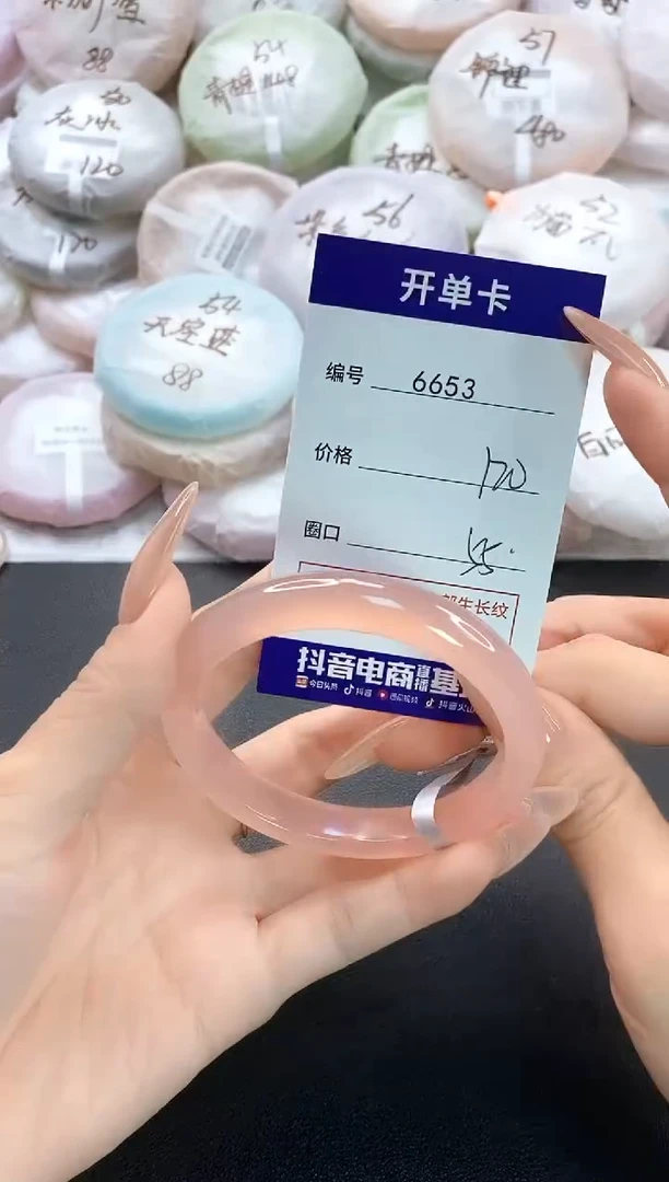 手镯玛瑙/玉髓未镶嵌6653圈口55