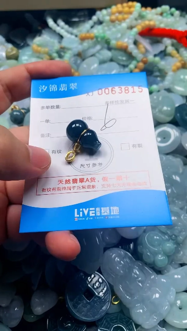 颈饰未镶嵌翡翠闪购商品0063815