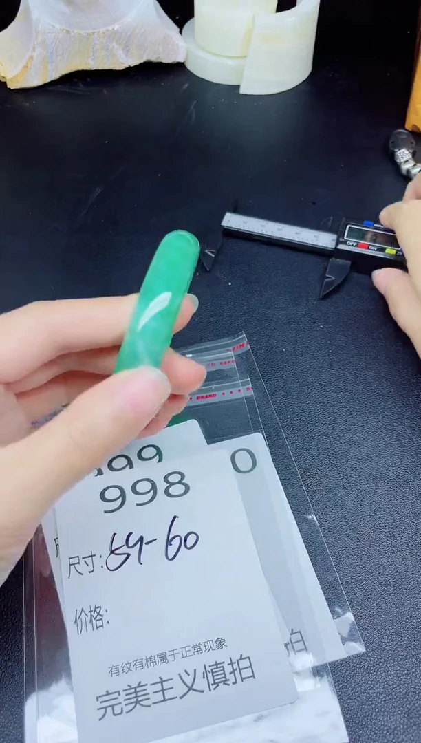 未镶嵌手镯翡翠998