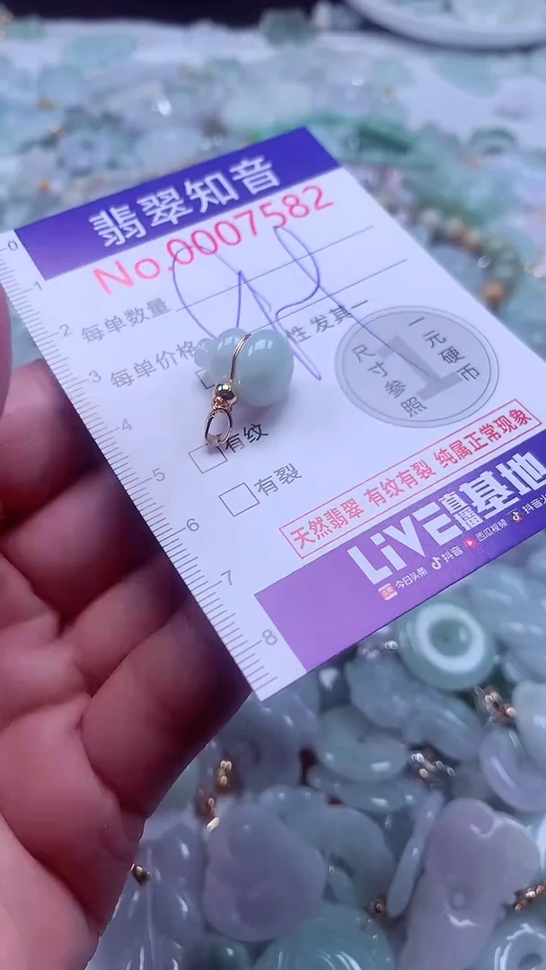 颈饰未镶嵌翡翠7581