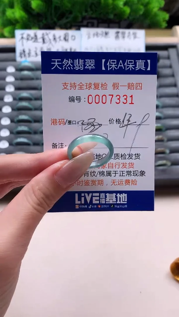 未镶嵌戒指翡翠天然  7331