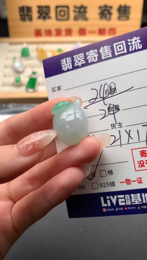 翡翠未镶嵌颈饰10133907