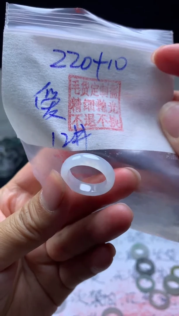 【闪购商品】定制翡翠未镶嵌毛货需精细抛光戒圈12 #220 元