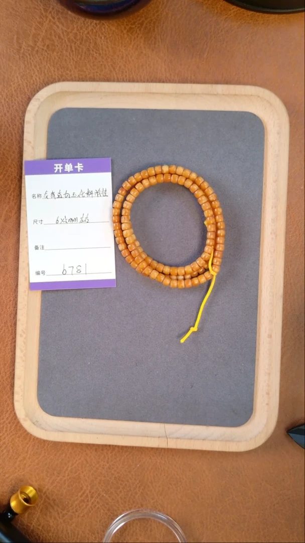 【闪购商品】龙眼菩提吊坠b781龙脊直切玉化6mm左右108