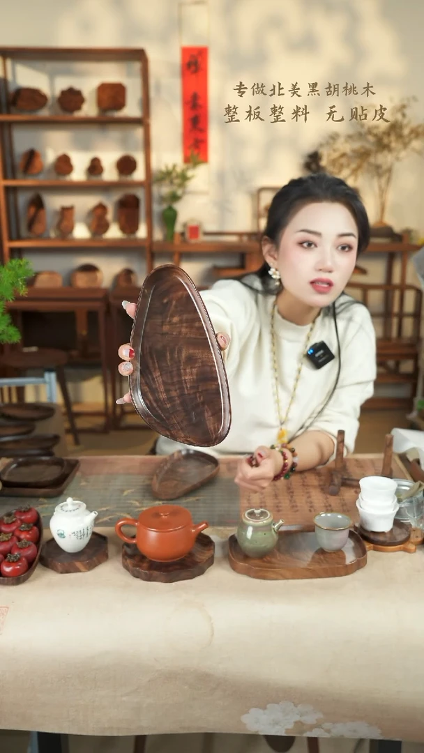 【闪购商品】北美黑胡桃木茶盘828