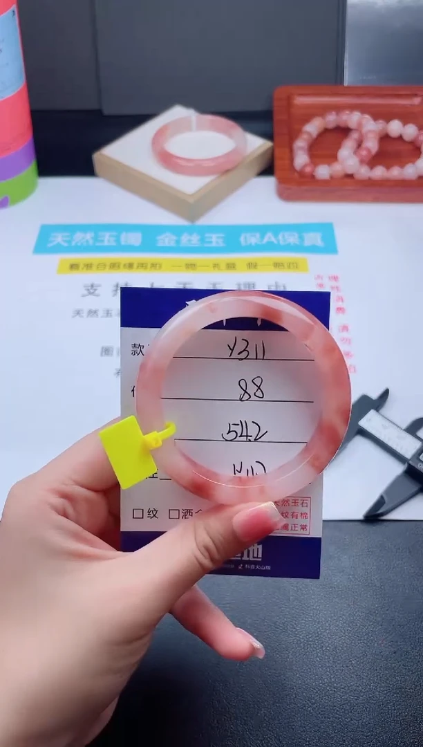 石英质玉手镯未镶嵌Y311