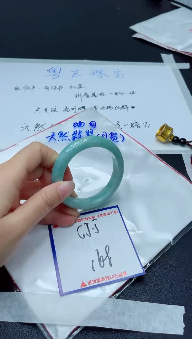 【闪购商品】翡翠手镯未镶嵌我