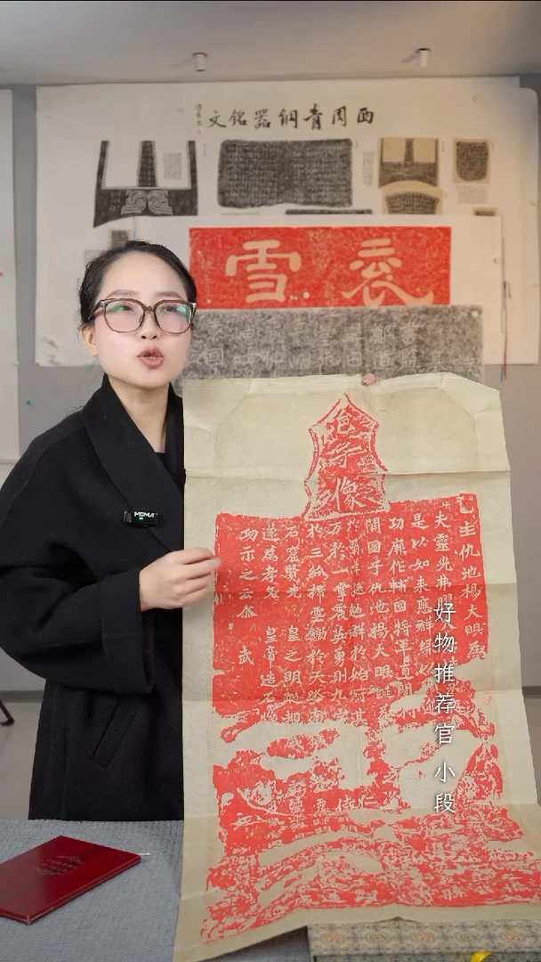 拓片用纸印石《杨大眼造像记》