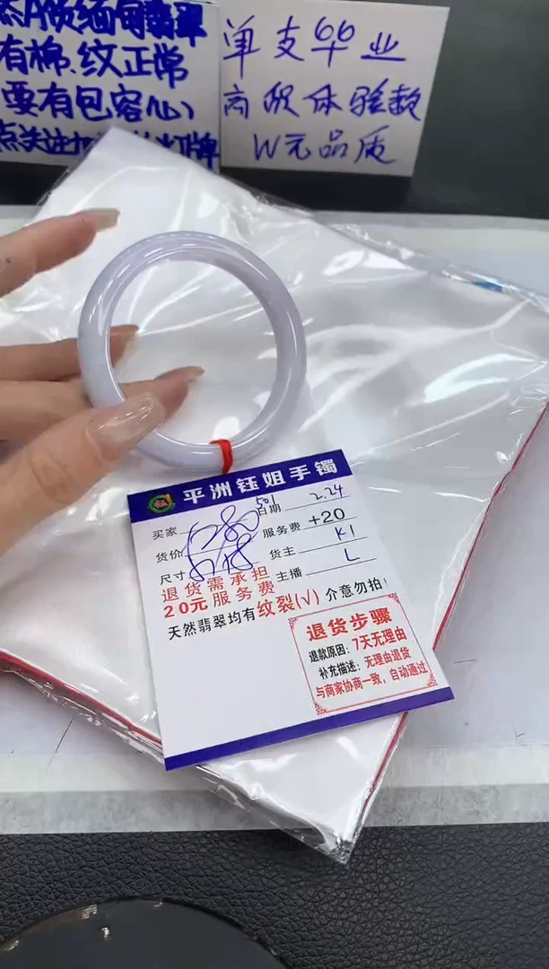 【闪购商品】翡翠手镯未镶嵌111111111
