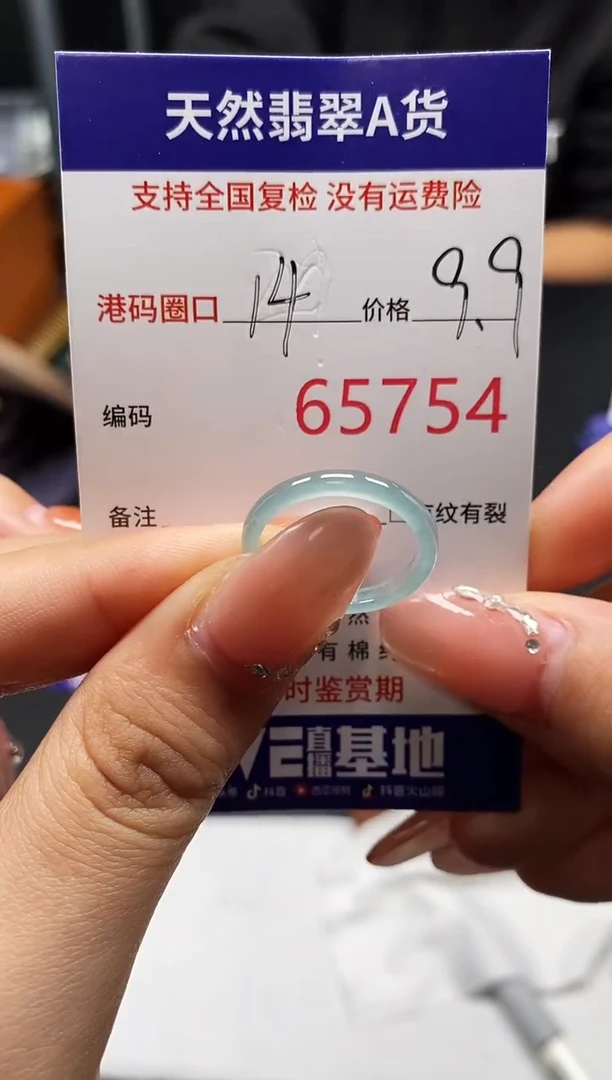 未镶嵌戒指翡翠天然A货翡翠5754
