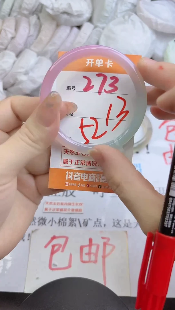 手镯玛瑙/玉髓未镶嵌273