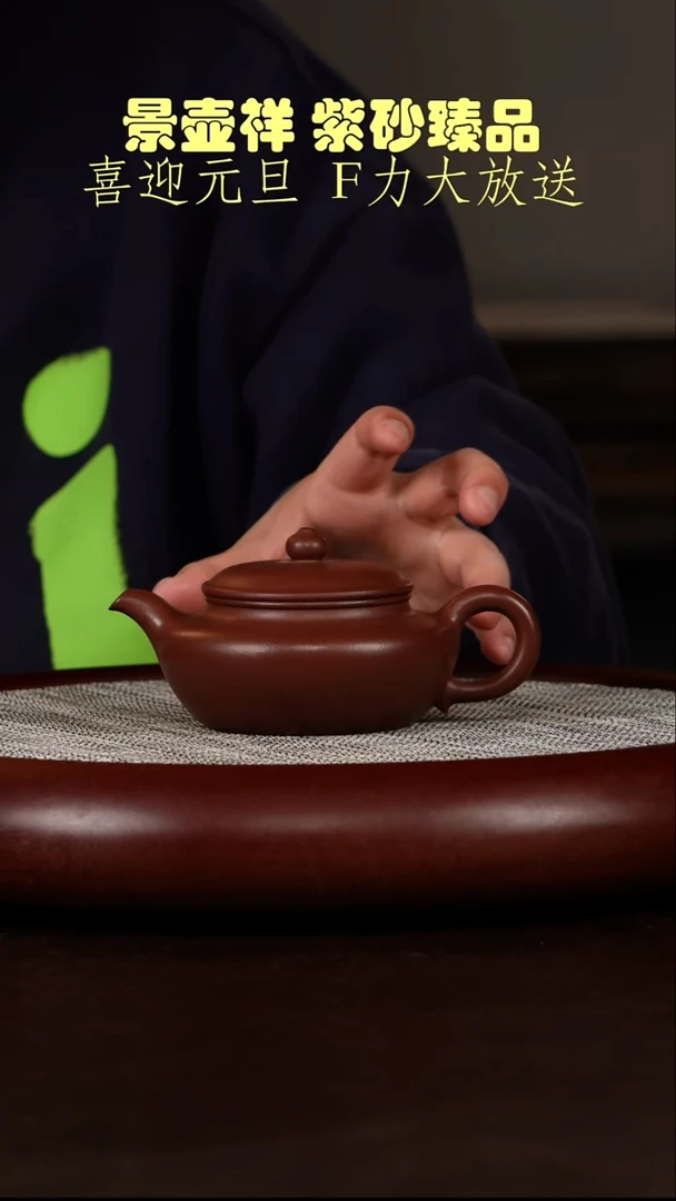 茶壶紫砂底槽清  扁腹