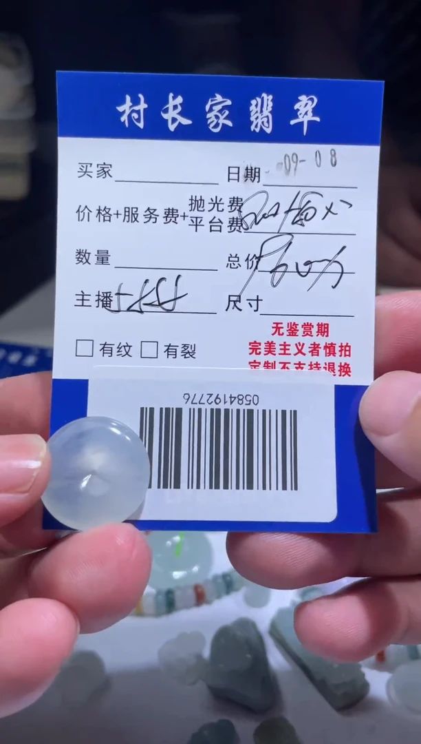 未镶嵌定制翡翠0584192776