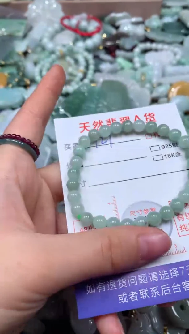 翡翠未镶嵌颈饰臻露珠宝921