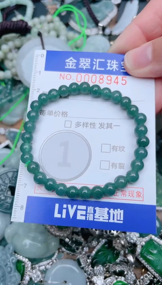 【闪购商品】翡翠颈饰未镶嵌8945.....1