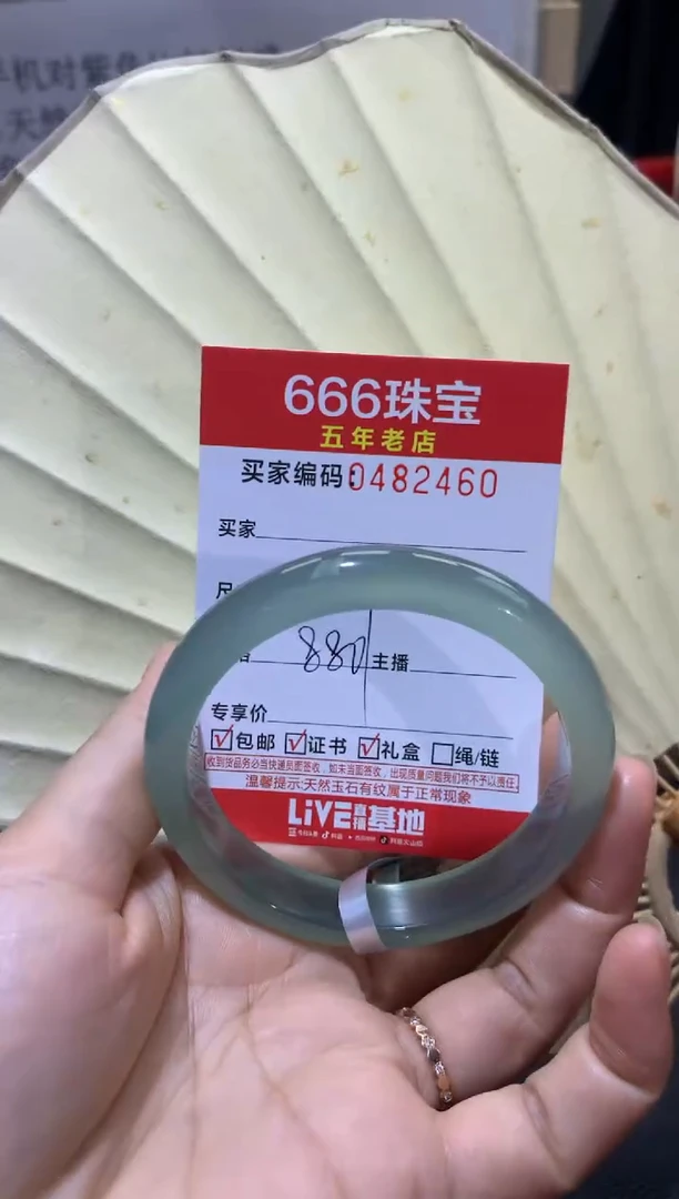 【闪购商品】玛瑙/玉髓手镯未镶嵌0482460