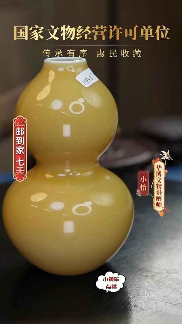 清葫芦瓶8487米黄釉葫芦瓶