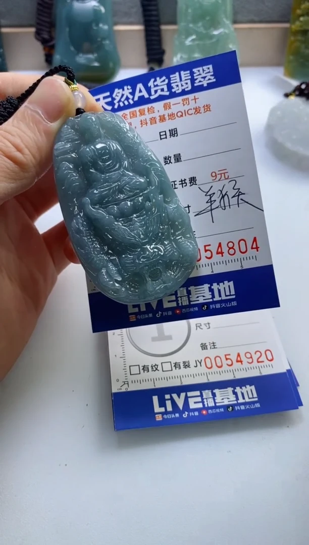 【闪购商品】翡翠挂件未镶嵌