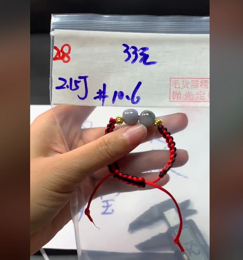 定制翡翠未镶嵌毛货需精细抛光208路路通手绳+33元+拍一发一