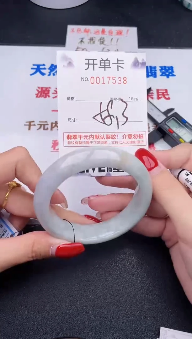未镶嵌手镯翡翠38